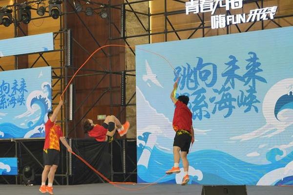 舞动一根绳 连接两岸情！花样跳绳成果汇演举行