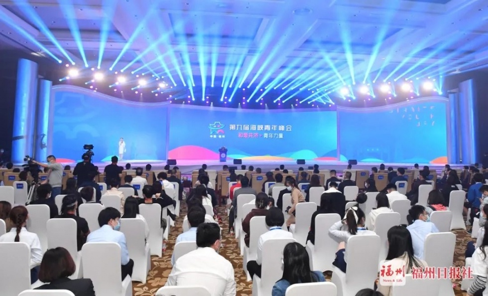 海峡青年峰会成功举办！两岸青年代表分享了这些事……