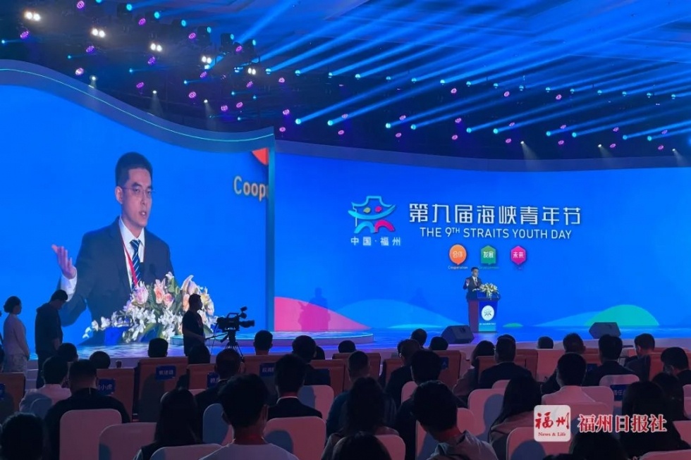 海峡青年峰会成功举办！两岸青年代表分享了这些事……