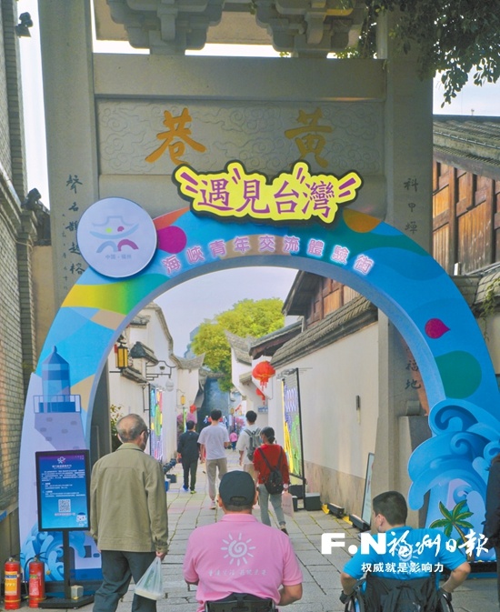 第九届海峡青年节精彩回眸：青春的盛会 逐梦的力量
