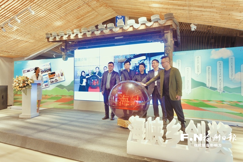 第九届海峡青年节精彩回眸：青春的盛会 逐梦的力量