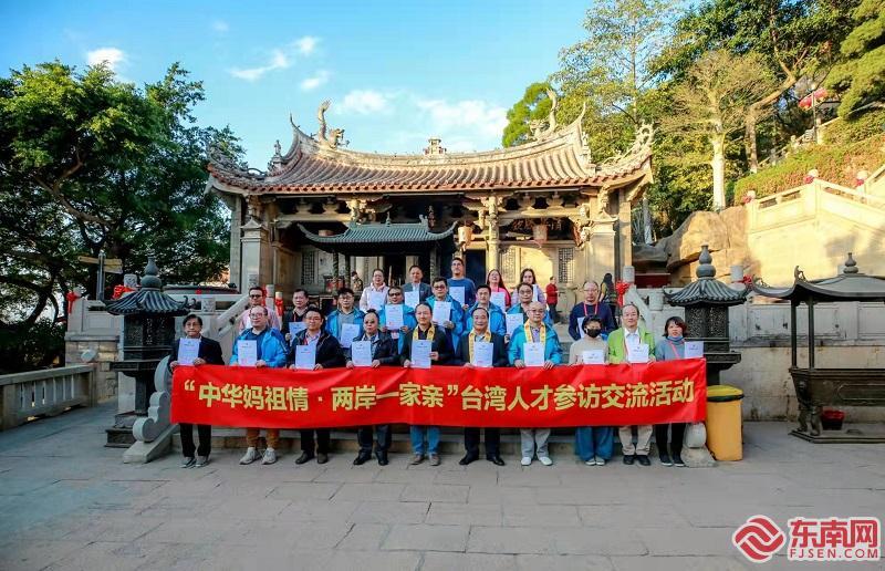莆田湄洲岛：以妈祖文化为纽带 增进两岸人才交流