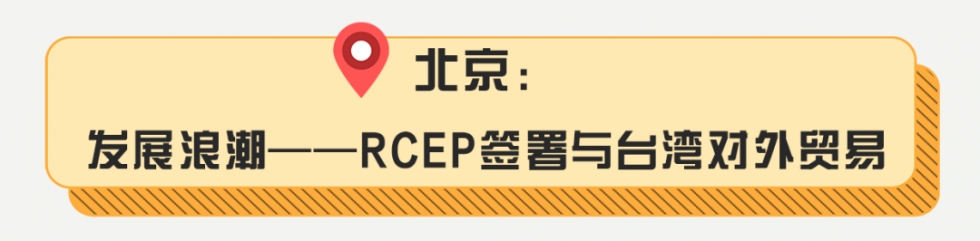 第五届两岸大学生领袖营来啦！