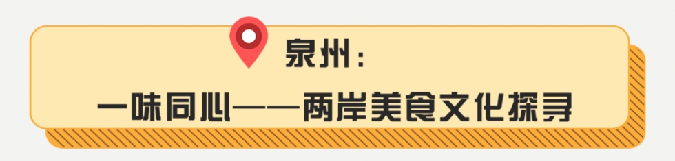 第五届两岸大学生领袖营来啦！