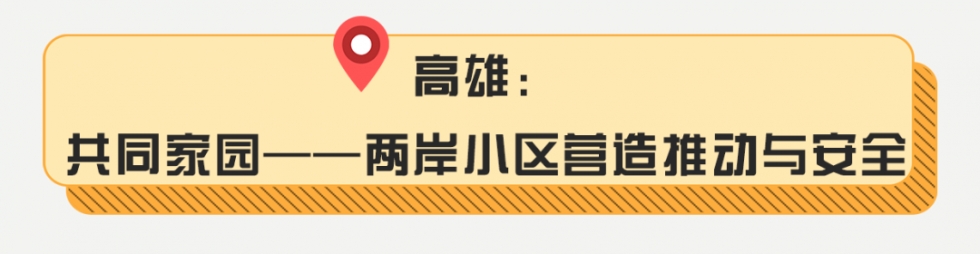 第五届两岸大学生领袖营来啦！