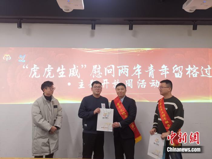 大陆首位台籍“号长”的忙碌“跨年档”：台胞服务台胞