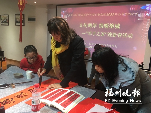 写春联、包饺子、剪窗花……在榕台胞喜迎新春年味浓