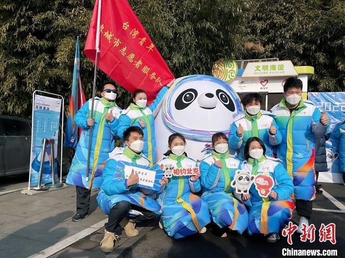 台青冬奥城市志愿者：携手同心，定让冬奥更精彩