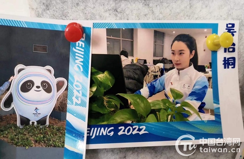 在京台青台生“家门口”感受冰雪文化 积极助力北京冬奥会