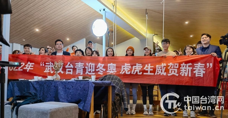 “武汉台青迎冬奥”系列活动圆满收官 期待两岸能有更多交流