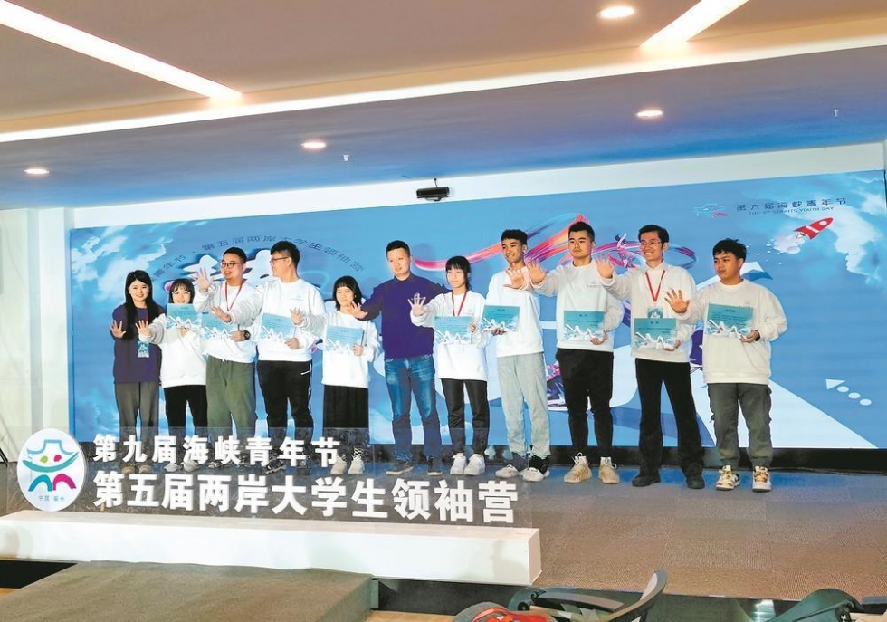 福州：两岸人才共同探讨交流合作