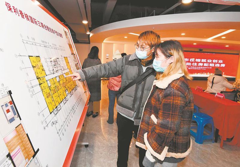 福州：助台胞安居乐业