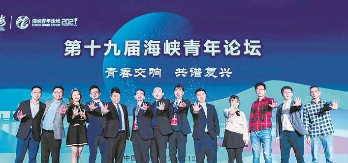 福建：共建“第一家园”深化融合发展
