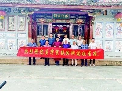 光明日报专版关注闽台两岸族谱