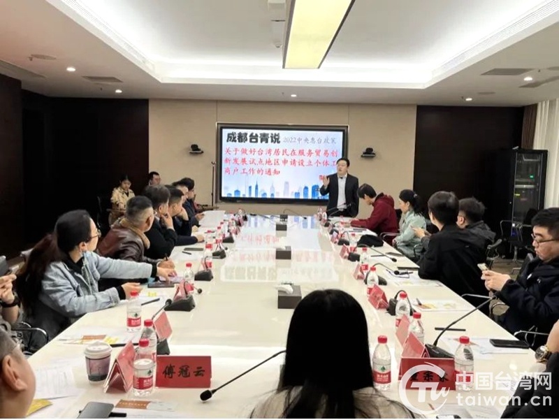 两岸台青进行创业发展交流：大陆最新惠台政策很“解渴”