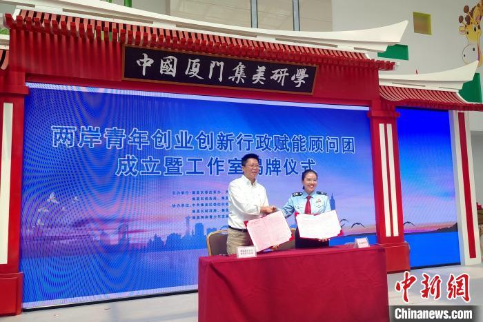 厦门十部门携手赋能两岸青年创业创新