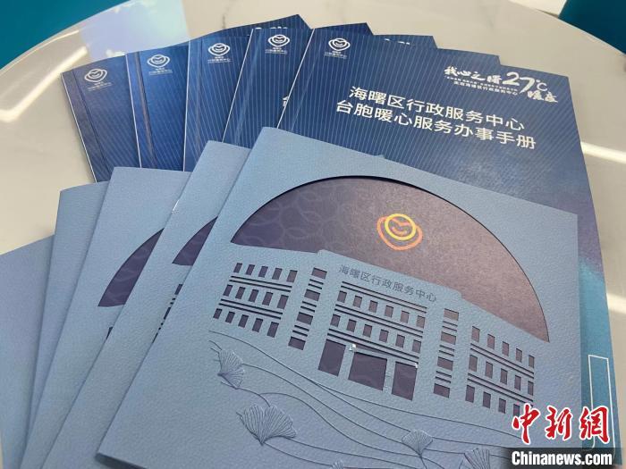 “登陆”台青感受27℃政府服务温度：创业生活两相宜