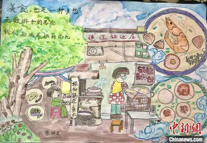 台胞三姐弟用画笔勾勒乡愁