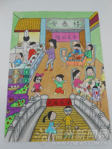 福州新闻网