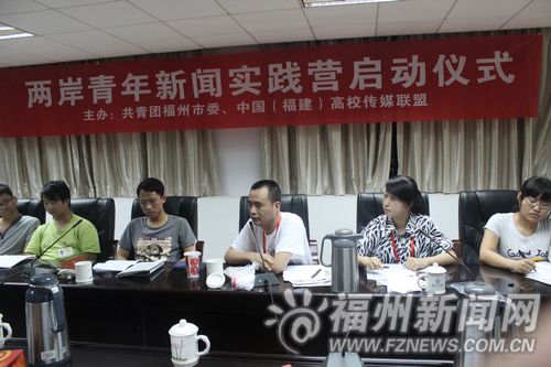 福州新闻网