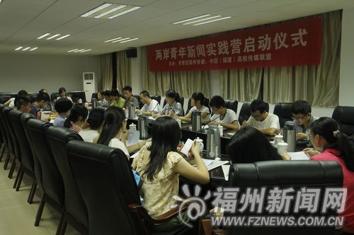 福州新闻网