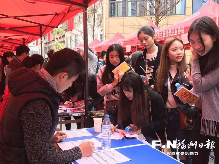 福州台湾创业创新创客基地助力台企扎根榕城 47家台资企业组团招聘