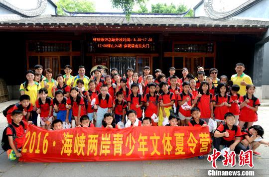 榕举办海峡两岸青少年文化体育夏令营　为期10天