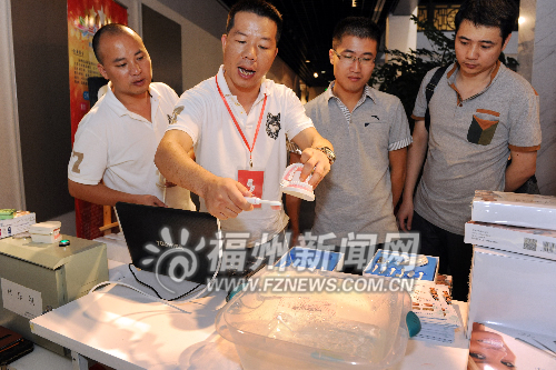 福州新闻网