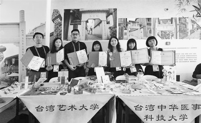 两岸青年创梦集市举办　当三坊七巷遇上台湾元素