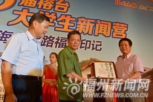 福州新闻网