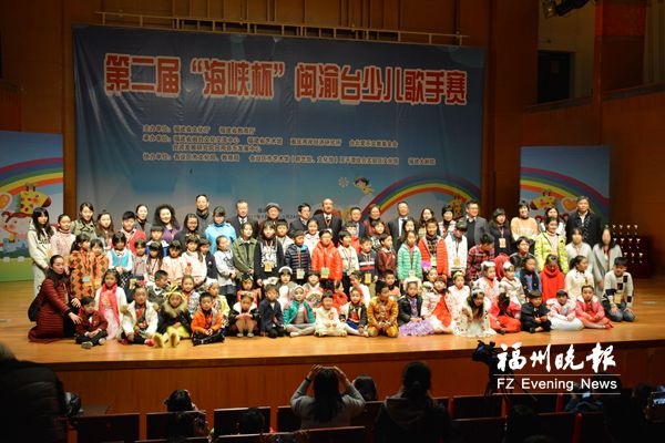 放飞童年快乐歌唱　第二届“海峡杯”少儿歌手赛启动