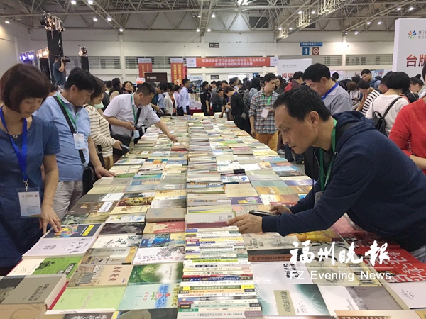 第三届海峡读者节昨开幕　展出图书近20万种