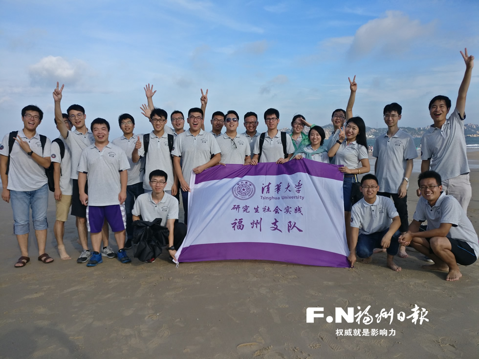 “2017年海峡两岸百名博士（硕士）研究生福州社会实践活动”落幕 