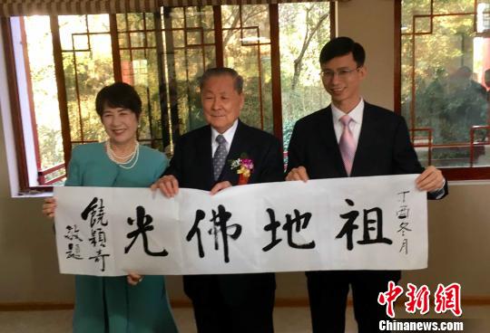中华海峡两岸客家文经交流协会荣誉理事长饶颖奇题字。　张金川 摄