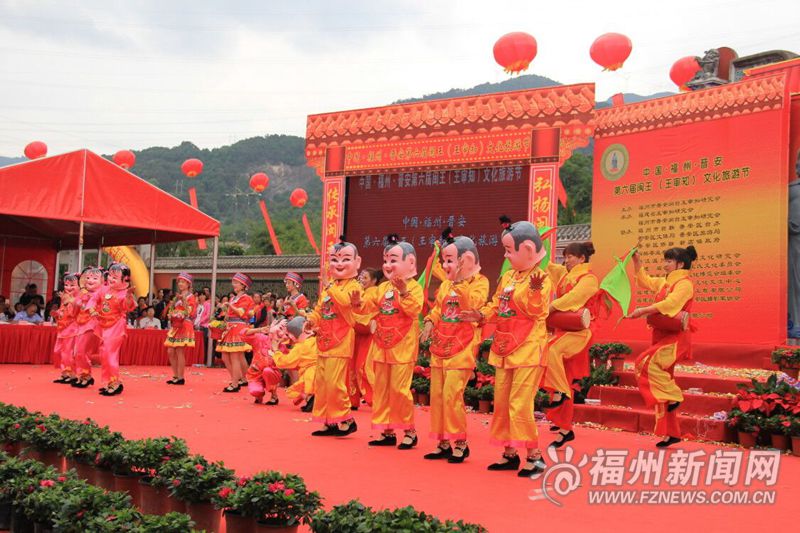 晋安第六届闽王文化旅游节开幕 两岸王氏宗亲共祭闽王