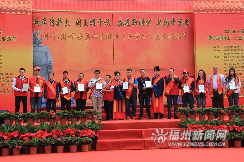晋安第六届闽王文化旅游节开幕 两岸王氏宗亲共祭闽王