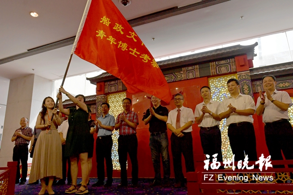 船政文化两岸青年博士考察队成立
