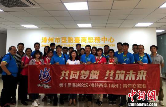 台湾青年考察漳州市台胞台商服务中心。　何凌霄 摄