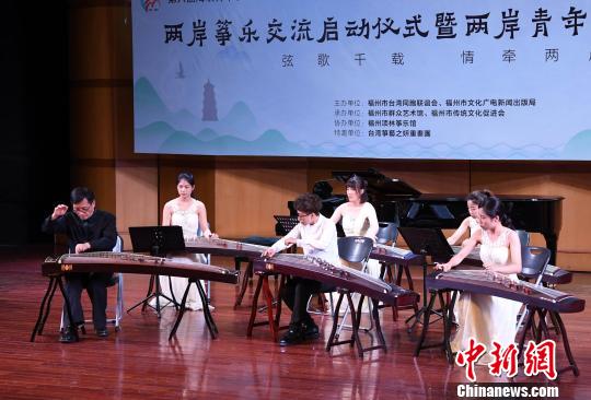 台湾筝艺之姸重奏团在两岸青年古筝音乐会上演奏古筝曲目。　记者刘可耕 摄