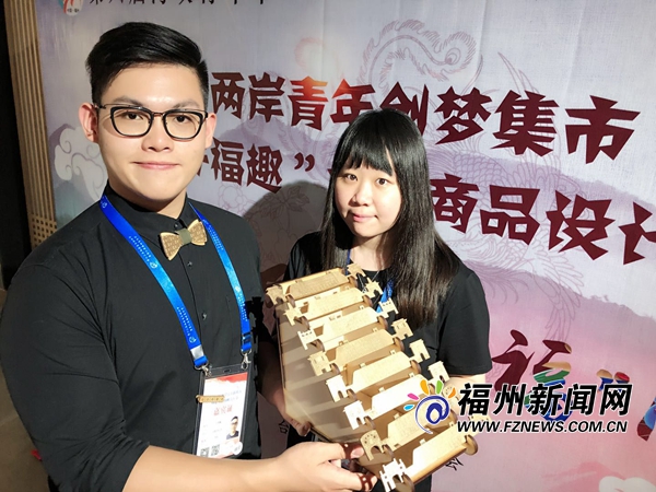 青年创梦市集首设“好福趣”文创商品设计竞赛