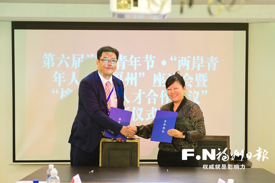 两岸一家亲　青春同筑梦