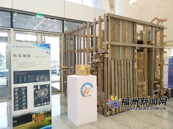 两岸大学生实体建构大赛决出胜负　东南大学获金奖