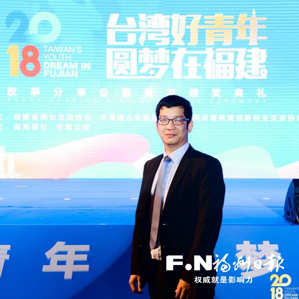 涂佳荣：当好台湾社工来榕发展的引路人