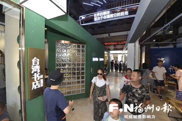 福州首家“台湾书店”落户三坊七巷