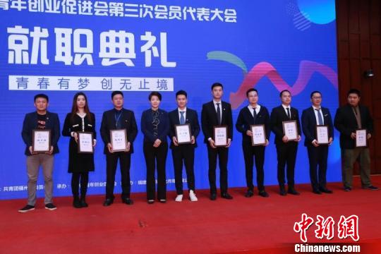 福州青创会聘四名台籍导师　设亿元筑梦基金