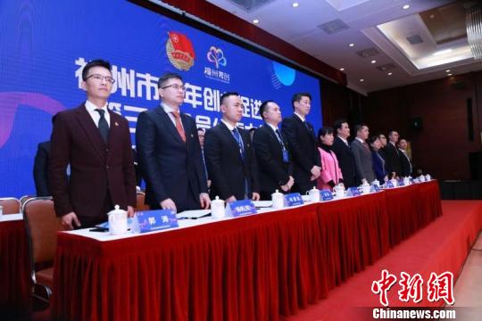 福州青创会聘四名台籍导师　设亿元筑梦基金