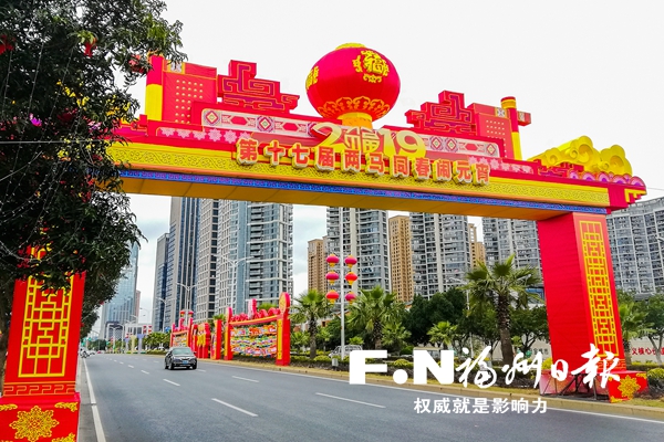 第十七届“两马同春闹元宵”活动15日晚亮灯