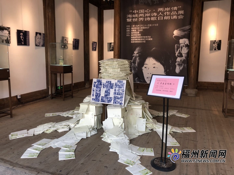 海峡两岸（福州）世界诗歌日交流活动21日举办