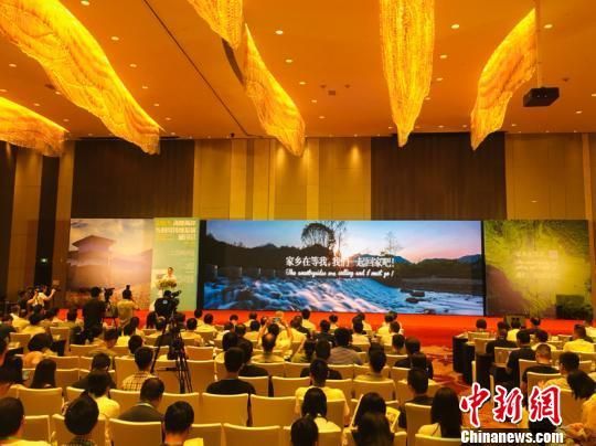 两岸专家福州共话乡村建设