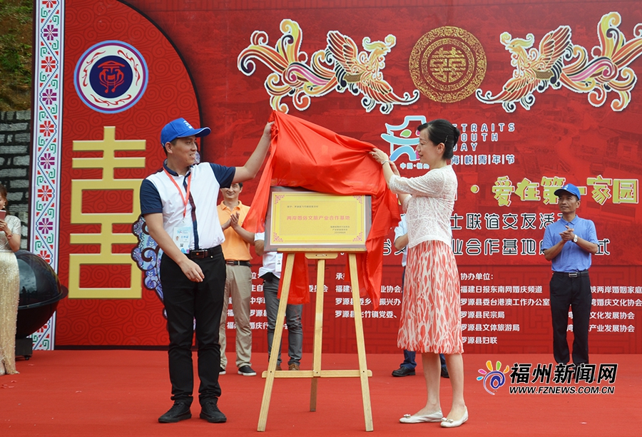 爱在第一家园•情圆巴士两岸青年联谊交流活动举行